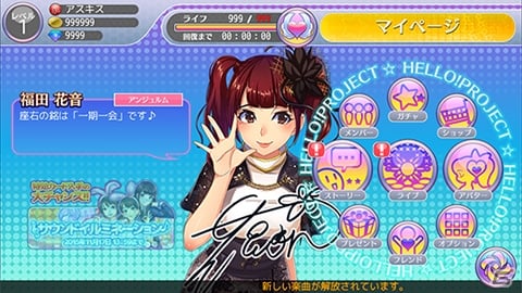 iOS/Android「ハロプロタップライブ」にて「アンジュルム 福田花音サイン付（SSR）」が11月11日に新登場！新曲も発売日同時配信の画像5