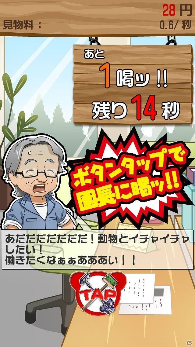 絶滅危惧種が集まる動物園が開園！iOS/Android「おいでよ！絶滅危惧どうぶつ園」配信開始の画像10