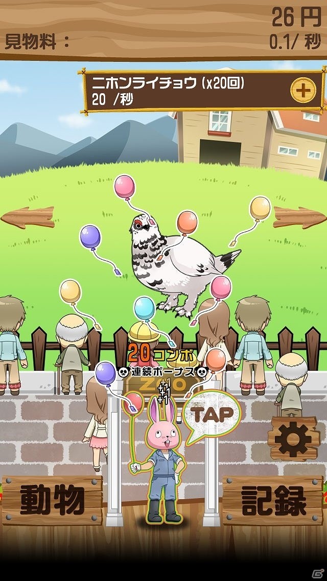 絶滅危惧種が集まる動物園が開園！iOS/Android「おいでよ！絶滅危惧どうぶつ園」配信開始の画像2