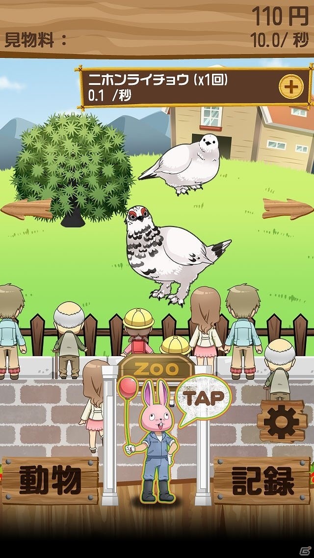 絶滅危惧種が集まる動物園が開園！iOS/Android「おいでよ！絶滅危惧どうぶつ園」配信開始の画像6