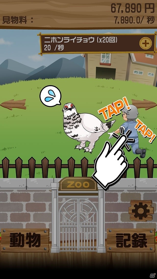絶滅危惧種が集まる動物園が開園！iOS/Android「おいでよ！絶滅危惧どうぶつ園」配信開始の画像9