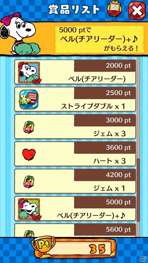 iOS/Android「スヌーピー ドロップス」通信対戦イベント「対戦！ウッドストックレース」が開催！スペシャルパートナーの「ベル（チアリーダー）」をゲットしようの画像3