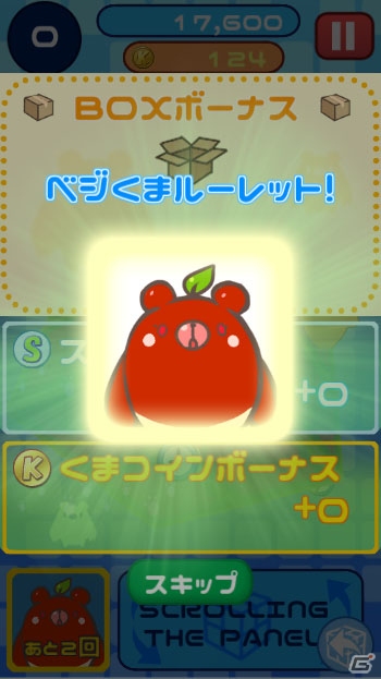 キューブ型パズルアプリ「くるくる回転パズル クルくま」Android版が配信！キュートなくまのキャラクター「ベジくま」を集めようの画像18