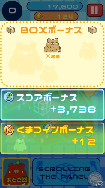キューブ型パズルアプリ「くるくる回転パズル クルくま」Android版が配信！キュートなくまのキャラクター「ベジくま」を集めようの画像19