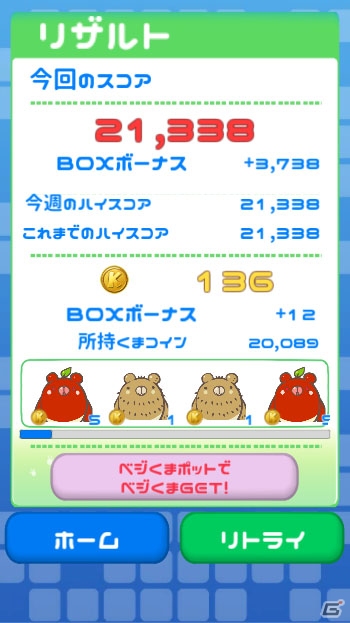 キューブ型パズルアプリ「くるくる回転パズル クルくま」Android版が配信！キュートなくまのキャラクター「ベジくま」を集めようの画像21