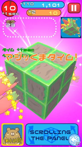 キューブ型パズルアプリ「くるくる回転パズル クルくま」Android版が配信！キュートなくまのキャラクター「ベジくま」を集めようの画像8