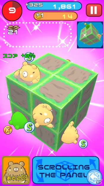 キューブ型パズルアプリ「くるくる回転パズル クルくま」Android版が配信！キュートなくまのキャラクター「ベジくま」を集めようの画像9