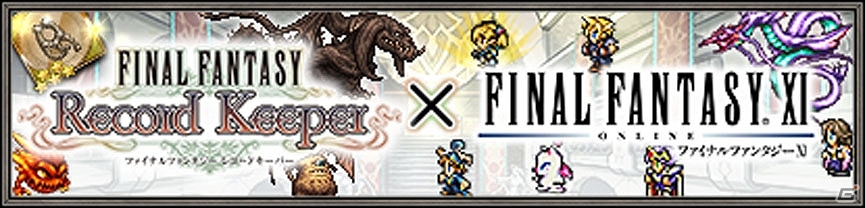 「ファイナルファンタジーXI」最終章シナリオ「ヴァナ・ディールの星唄」第3章が実装！新エリア「醴泉島」や強力な武器・防具も追加の画像18