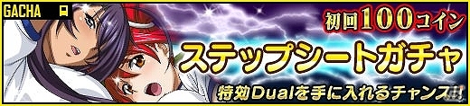 GREE/Mobage/dゲーム「一騎当千バーストファイト」レイドイベント「ワクワク☆実りの秋パラダイス」が開催！の画像6