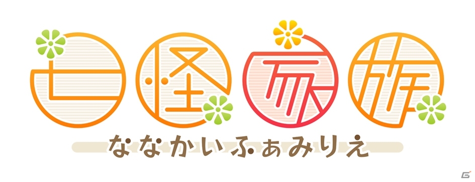 「オトメイトレコード」第3弾タイトル＆出演キャストが公開！「椿の堕ちる日」「七怪家族」「My Sweet Hubby」がラインナップの画像3