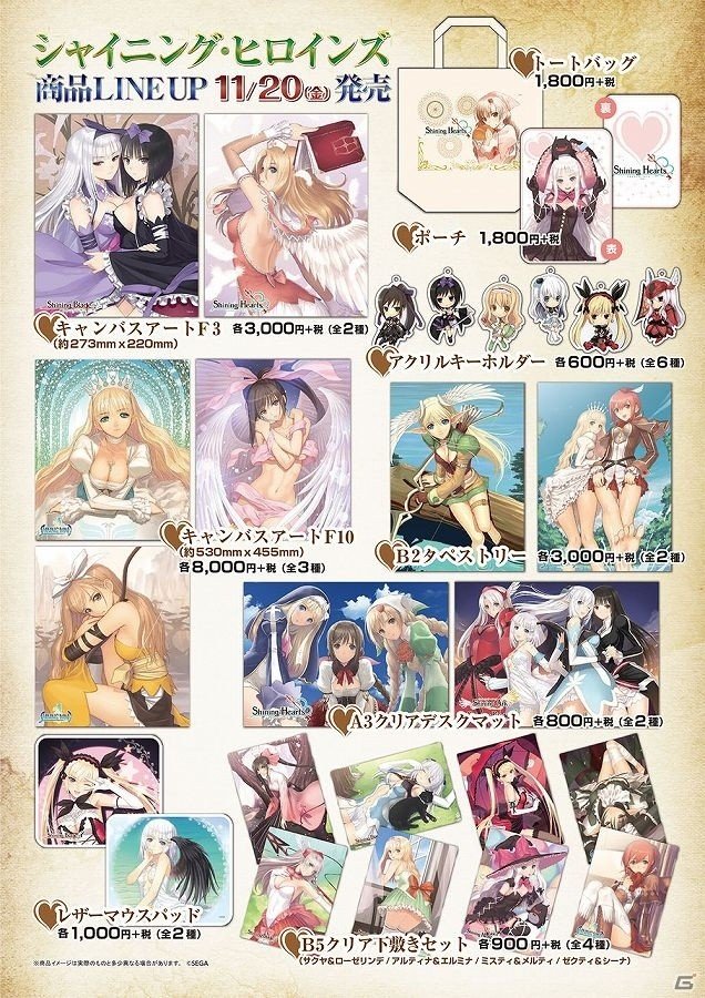 シャイニングシリーズの美麗イラストが集結する「シャイニング・ヒロインズ ミュージアム」が11月20日より開催！の画像1