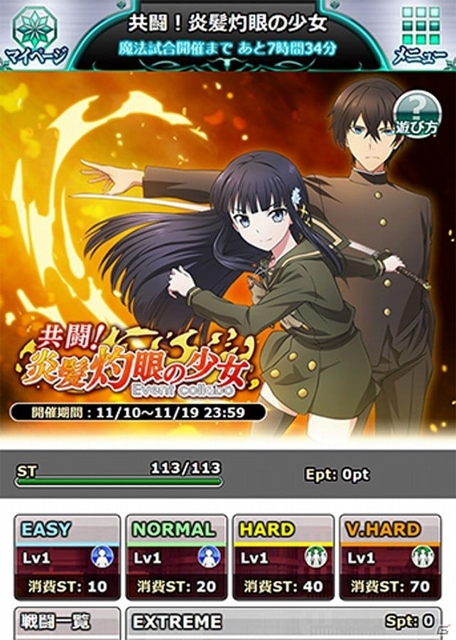 Mobage「魔法科高校の劣等生 スクールマギクスバトル」が「灼眼のシャナ 封絶バトル」とコラボ！イベントクエストに炎髪灼眼の討ち手・シャナが登場の画像3