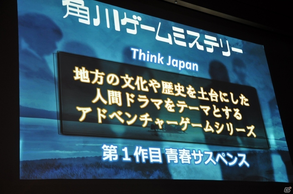 角川ゲームス 2015秋のメディアブリーフィングをレポート！日本の魅力を世界に発信する「ルートレター」「GOD WARS」がお披露目の画像18