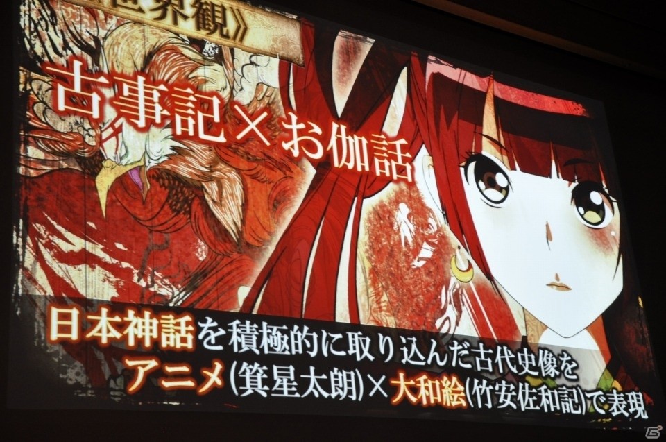 角川ゲームス 2015秋のメディアブリーフィングをレポート！日本の魅力を世界に発信する「ルートレター」「GOD WARS」がお披露目の画像58