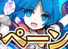 iOS/Android「剣と魔法のログレス いにしえの女神」強力スキルが魅力の「イクリプスシリーズ確定ガチャ」が販売開始！イベント「集結！五業の魔獣」も開催