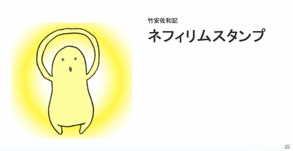 神よ、今度こそ一番いい話を頼む―竹安佐和記氏が手掛ける電子コミック「エルシャダイ グリゴリ7」が本日発売！の画像3