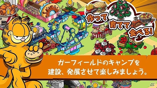 デブネコのガーフィールドを痩せさせるな！iOS「ガーフィールド：デブを貫け」の事前登録が開始の画像1