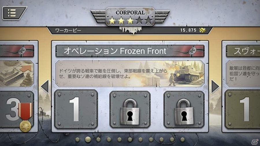 舞台は第二次世界大戦のヨーロッパ―戦略シミュレーションゲーム「1941白の戦線～ドイツvsソ連～」がApp Passにて配信開始の画像2