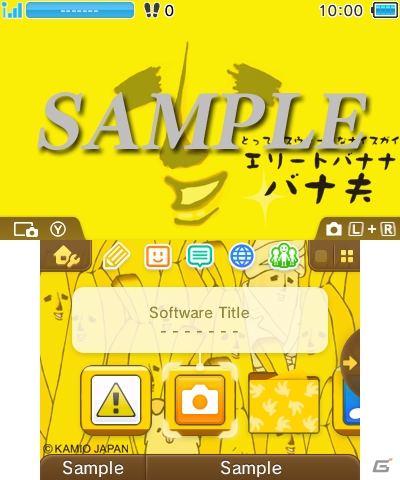「エリートバナナ バナ夫」のツル肌とスレンダーボディが楽しめる3DSテーマ3種が配信開始！の画像1