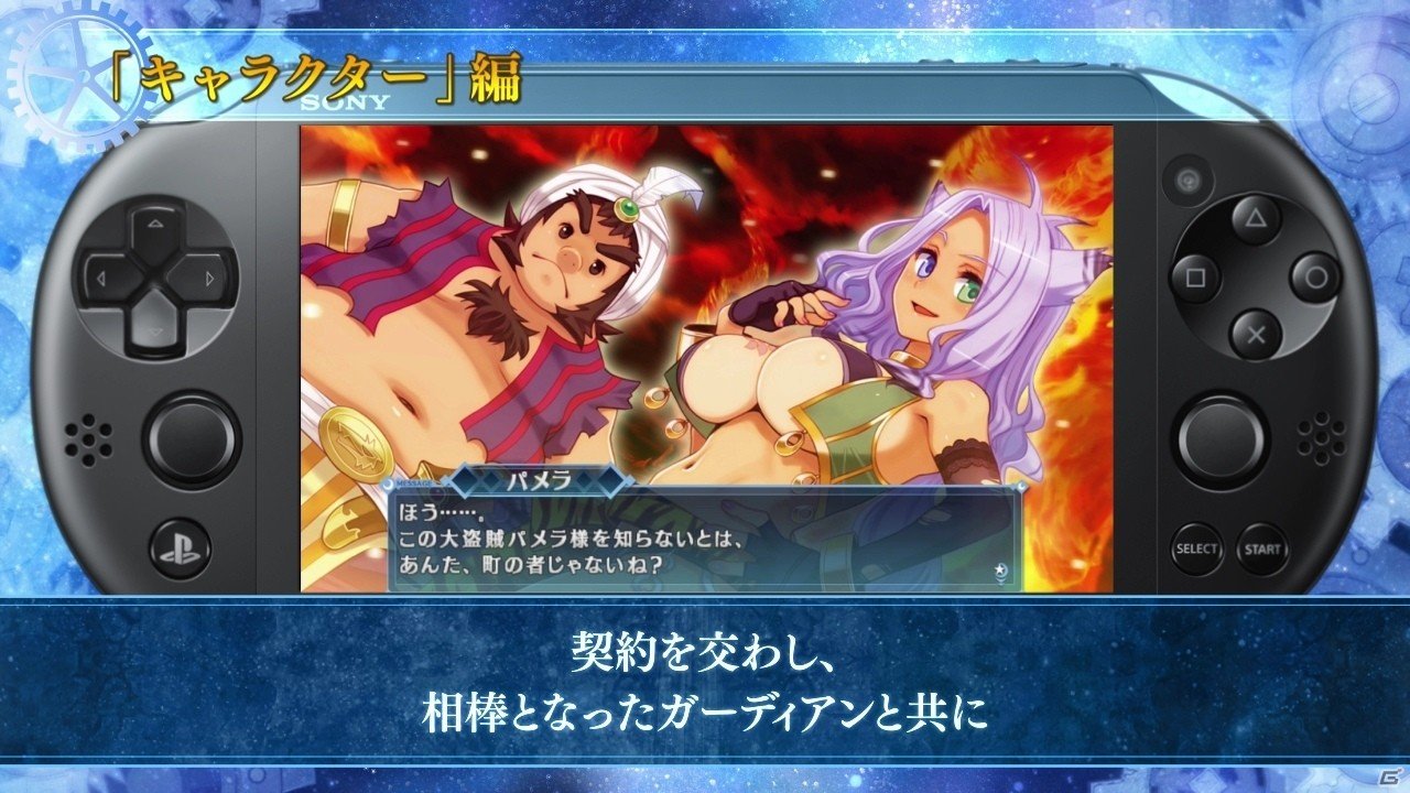 PS Vita「メイQノ地下ニ死ス」主人公・エストラや女盗賊・パメラなど魅力あふれるキャラクター紹介PVが公開！の画像5