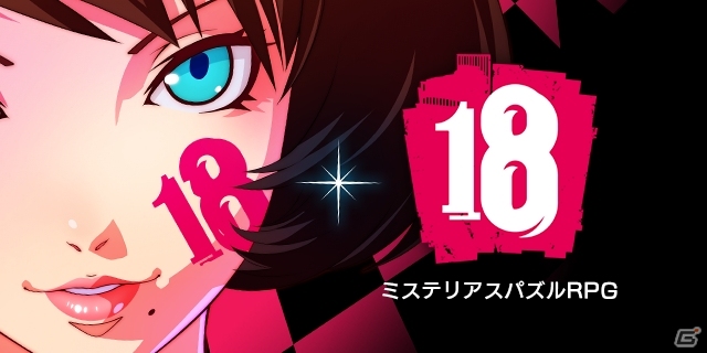 mobcast、PCCW Limitedと「【18】キミト ツナガル パズル」のライセンス契約を締結―台湾・香港・マカオへ配信決定の画像1