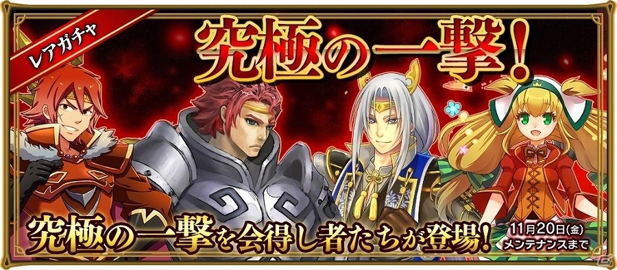 iOS/Android「レジェンド オブ キングダム～王国騎士団の絆～」マルチプレイ専用イベント「氷魔結晶大規模討伐作戦！」が開催！新たな降臨クエストにも注目の画像5
