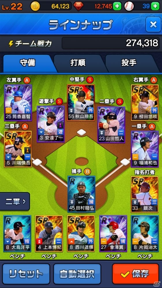 シーズンオフも毎日野球を楽しもう！監督型野球SLG「まいにちプロ野球」が楽天アプリ市場にて先行配信の画像3