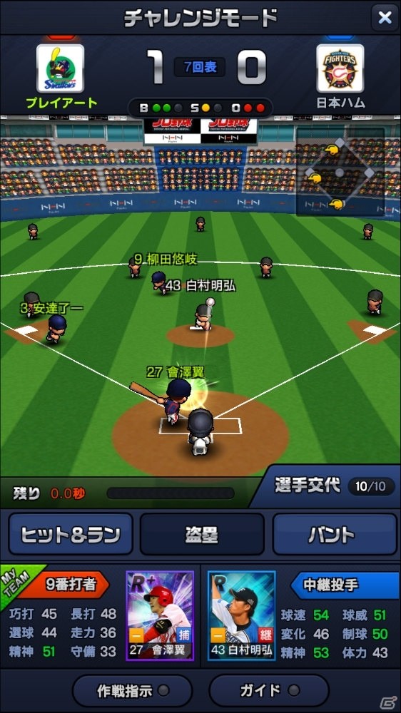 シーズンオフも毎日野球を楽しもう！監督型野球SLG「まいにちプロ野球」が楽天アプリ市場にて先行配信の画像5