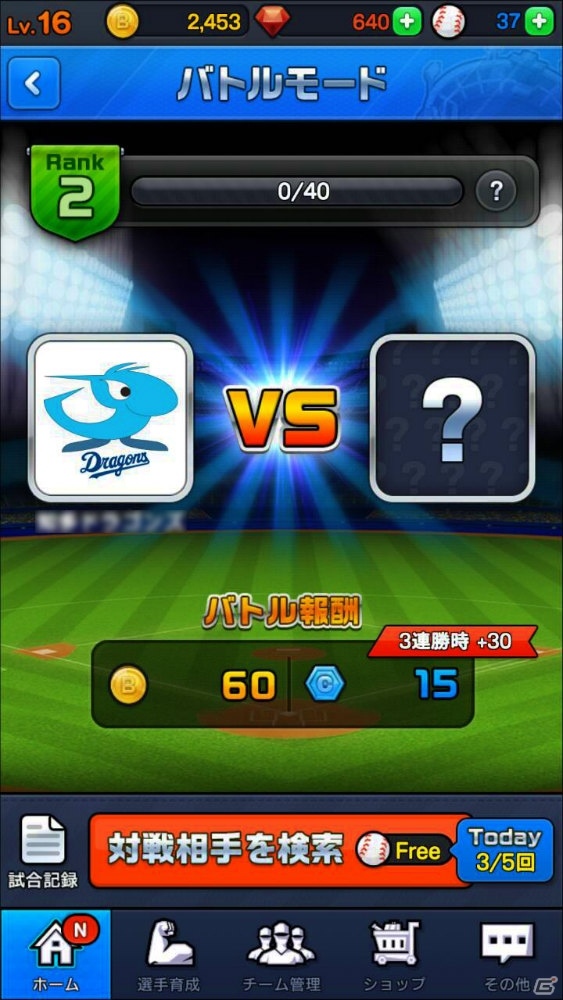 シーズンオフも毎日野球を楽しもう！監督型野球SLG「まいにちプロ野球」が楽天アプリ市場にて先行配信の画像6