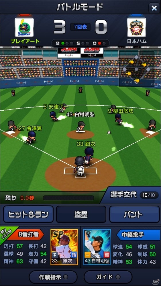 シーズンオフも毎日野球を楽しもう！監督型野球SLG「まいにちプロ野球」が楽天アプリ市場にて先行配信の画像7