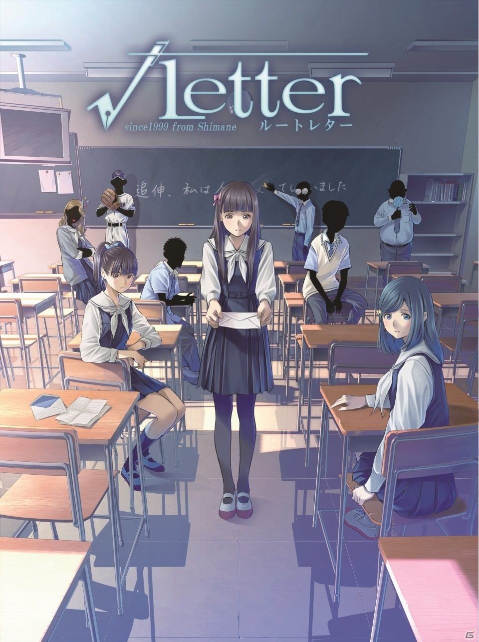 真実は果てしなくせつない―角川ゲームミステリーの第1弾作品「√Letter ルートレター」を紹介！の画像1