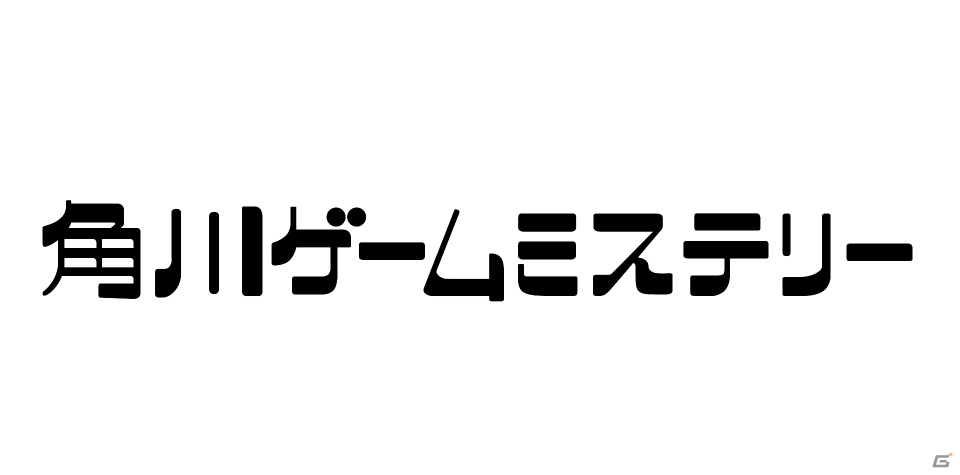 真実は果てしなくせつない―角川ゲームミステリーの第1弾作品「√Letter ルートレター」を紹介！の画像14