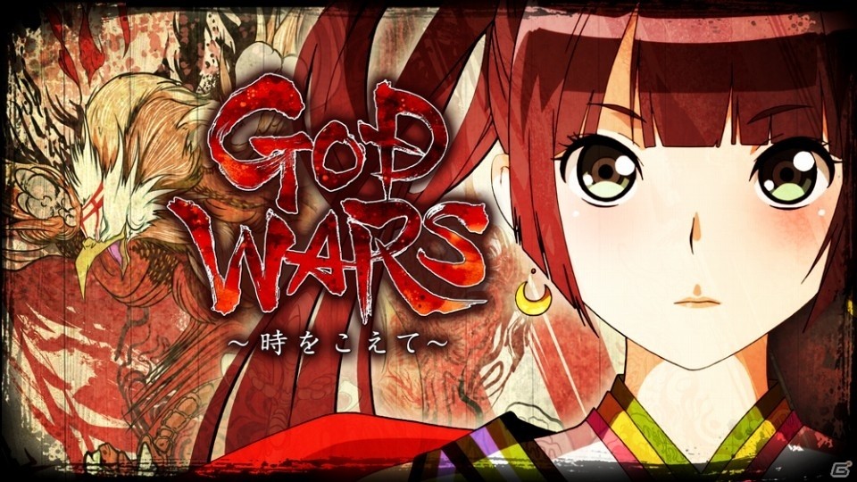 誰も知らないもう1つの日本神話―タクティクスRPG「GOD WARS ～時をこえて～」のゲーム概要を紹介の画像7