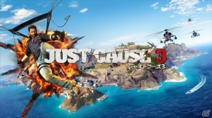 PS4「ジャストコーズ3」最速体験会が開催決定―スクウェア・エニックスより松田洋祐氏も参加の画像2
