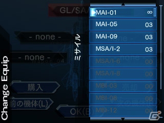 3DS「ノアの揺り籠」が11月18日より配信―3つの機体と多彩な装備を駆使するSFフライトシューティングの画像14