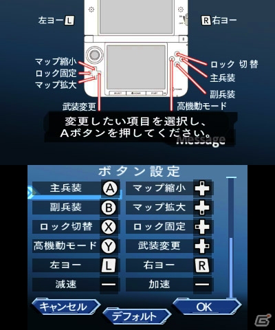 3DS「ノアの揺り籠」が11月18日より配信―3つの機体と多彩な装備を駆使するSFフライトシューティングの画像15