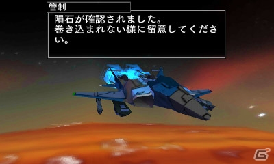 3DS「ノアの揺り籠」が11月18日より配信―3つの機体と多彩な装備を駆使するSFフライトシューティングの画像37