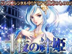 カードバトルRPG「幻獣姫」がAmebaにて配信開始！「初心者限定イベント」のミッション達成でSレア姫を必ずゲットの画像2
