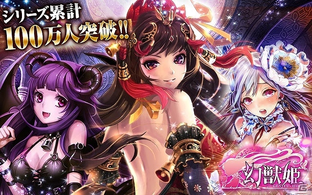 カードバトルRPG「幻獣姫」がAmebaにて配信開始！「初心者限定イベント」のミッション達成でSレア姫を必ずゲットの画像1
