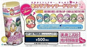 「美男高校地球防衛部LOVE！」ひょこっとシリーズラバーストラップがセットになった「JOY CAN PREMIUM」が12月19日に発売！の画像1