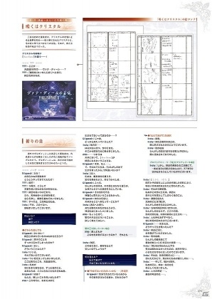 「ファイナルファンタジーXI」14年に渡って紡がれた“ヴァナ・ディールの物語”がついに完結―11月の「ヴァナ・ディール☆大感謝祭」キャンペーン情報が公開の画像3