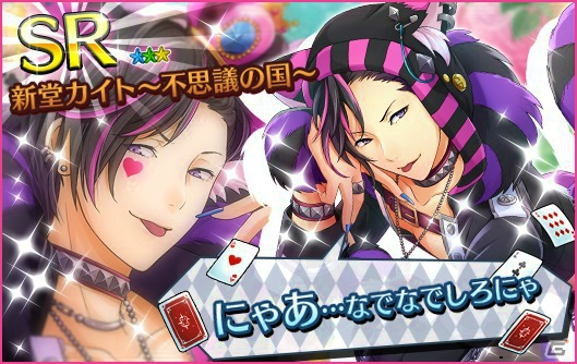 iOS/Android「夢色キャスト」URキャスト確定アイテムも手に入る新イベント「BOYS IN WONDERLAND」が開催！の画像8