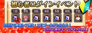 iOS/Android「DivinaCute」新章「シルト大陸」が実装！新シリーズ装備や新たなステージも追加の画像10