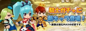 iOS/Android「DivinaCute」新章「シルト大陸」が実装！新シリーズ装備や新たなステージも追加の画像7