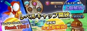iOS/Android「DivinaCute」新章「シルト大陸」が実装！新シリーズ装備や新たなステージも追加の画像8