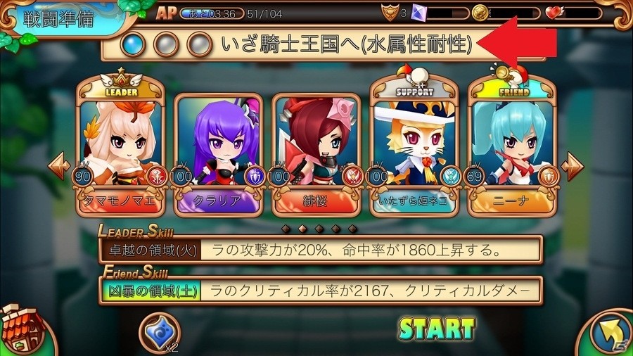 iOS/Android「DivinaCute」新章「シルト大陸」が実装！新シリーズ装備や新たなステージも追加の画像5