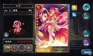 iOS/Android「VALHALLA CUBE」高難易度「降臨ステージ」が実装！★4 朱雀が手に入るログインボーナスもスタートの画像4