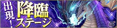 iOS/Android「VALHALLA CUBE」高難易度「降臨ステージ」が実装！★4 朱雀が手に入るログインボーナスもスタートの画像2