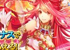 iOS/Android「VALHALLA CUBE」高難易度「降臨ステージ」が実装！★4 朱雀が手に入るログインボーナスもスタート