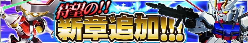 iOS/Android「スーパーロボット大戦X-Ω」STAR DRIVERや機動戦士Zガンダム・ガンダムSEEDが本格参戦！「南十字島」を舞台とした第2章が公開決定の画像1